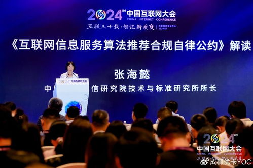 優卡集團攜手同行，共筑互聯網信息服務算法合規新生態