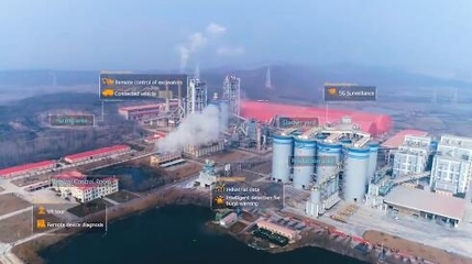 5G超級(jí)上行全球首商用 強(qiáng)強(qiáng)合作助力海螺集團(tuán)智能工廠2.0升級(jí)